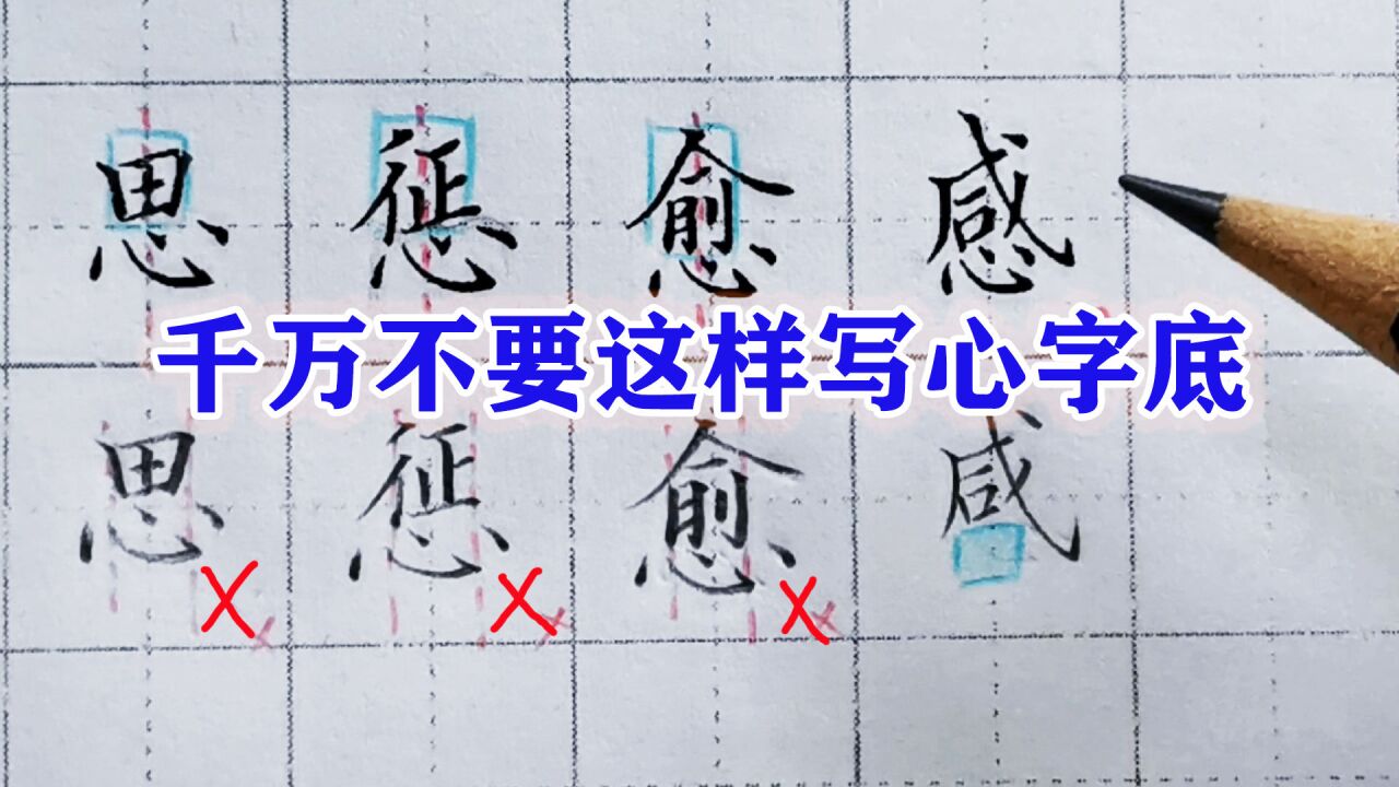心字低,低字_文秘苑图库