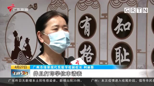 广州:5月6号起公办小学报名 家长需注意指引