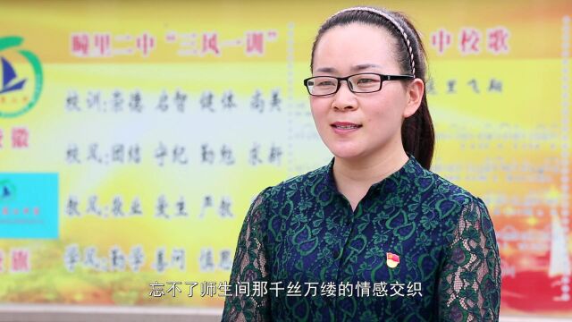 坚守平凡记济宁经济技术科开发区疃里中学教师赵晓霞