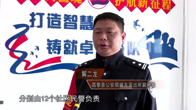 昌黎县:“无犯罪记录证明”实现“网上办 掌上办”