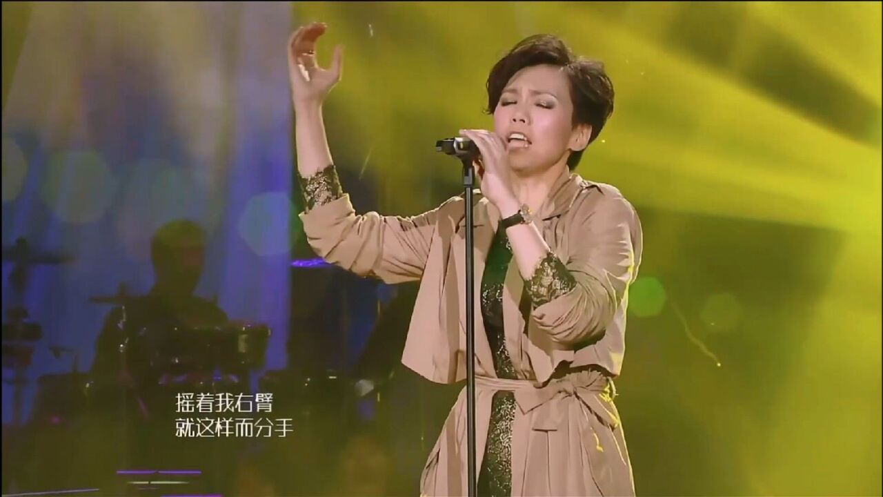 陈洁仪《左右手》 声音和姿态皆优雅动人到极致 !