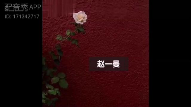 一年(4)班陈诗涵的配音秀作品片段