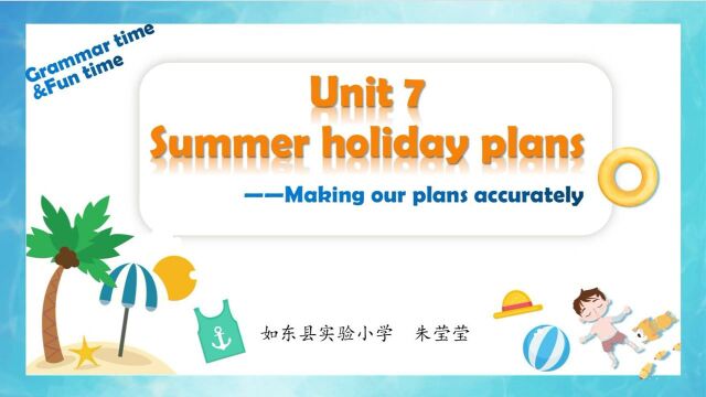 六下+Unit7 Summer holiday plans第二课时+实验小学+朱莹莹