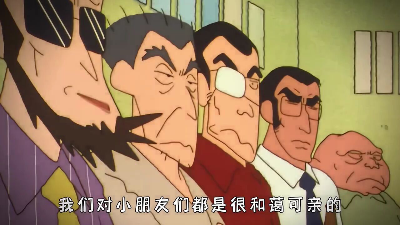 蜡笔小新幼稚园园长的"和蔼可亲"