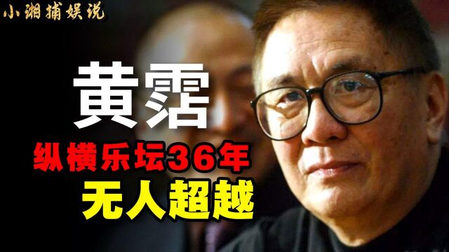 “一代鬼才”黄沾:香港失去了黄沾,就犹如盛唐失去了李白!