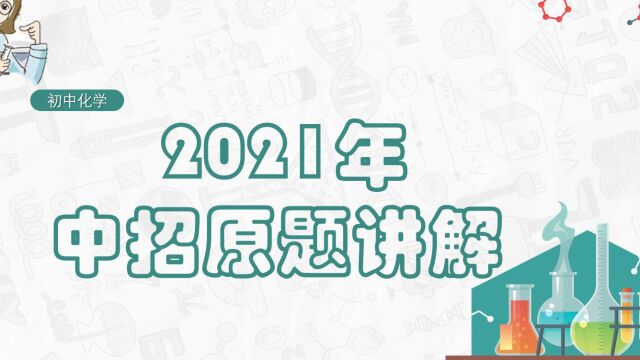 2021年河南省普通高中招生考试第23题