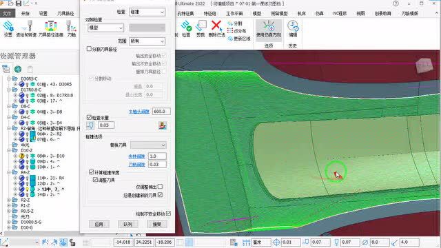 powermill数控编程技巧系列之《检查余量分割路径》