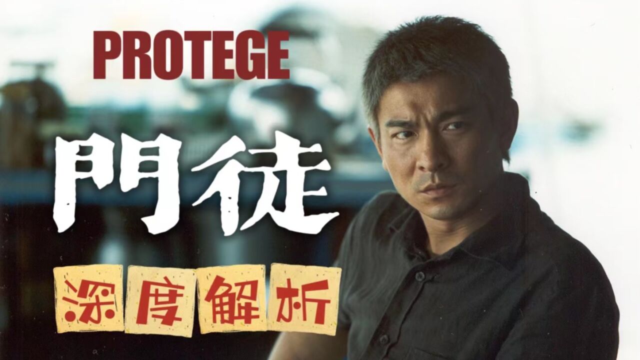 你真的看懂《门徒》了吗?_高清1080P在线观看平台_腾讯视频