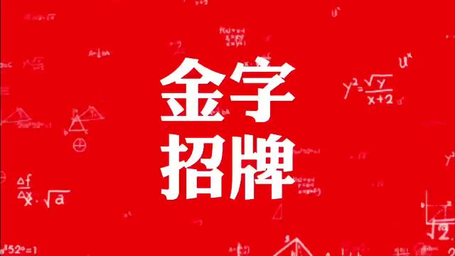 AEO认证是进出口企业金字招牌,是VIP,快速通关、低查验、国际互认、海关协调员、AEO认证就找大胜 大胜咨询AEO,做只对结果负责的咨询...