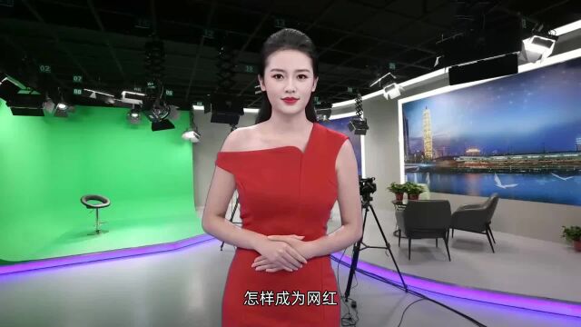 想做网红怎么找团队 怎么签约网红公司