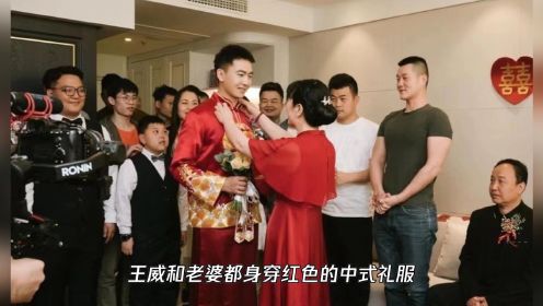 《真正男子汉》王威班长结婚，杨幂隔空送祝福，新娘肤白貌美气质佳