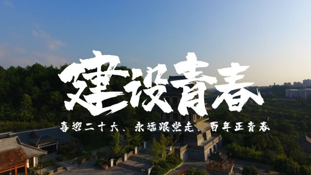 贵州省建筑设计研究院有限责任公司2022年五四青年节《建设青春》舞蹈快闪4K