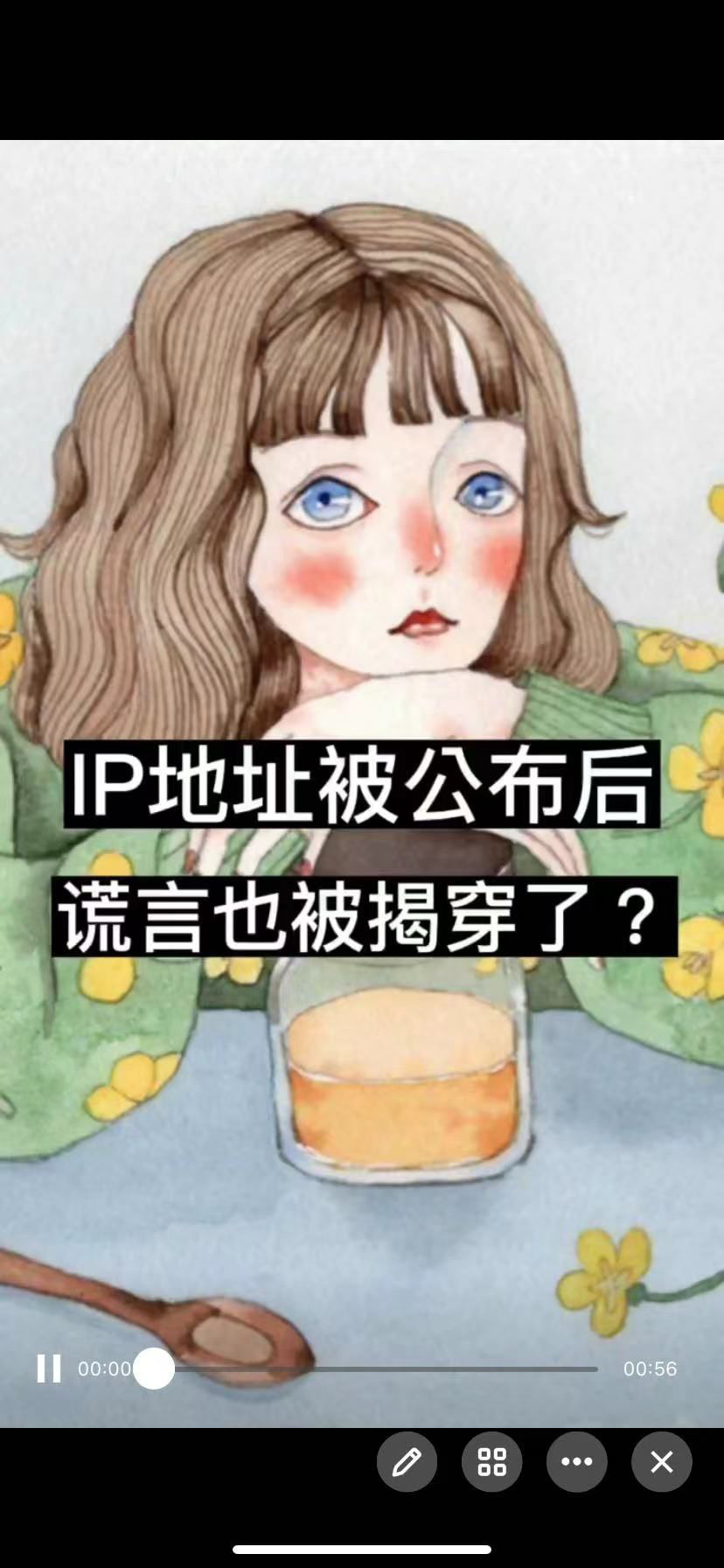 ip地址被公布后,谎言也被揭穿了?