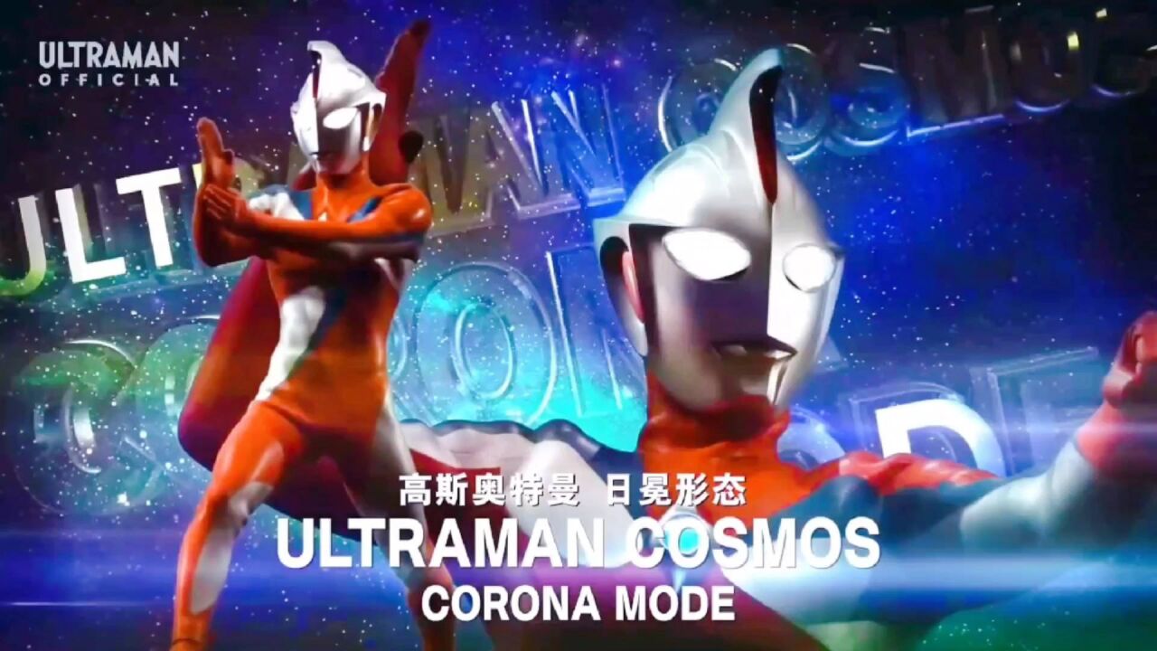 奥特银河格斗第三季:高斯奥特曼变换多重形态,对战小金人大军!