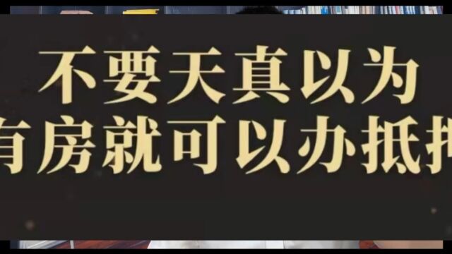 2022年天津市房屋抵押贷款最新政策