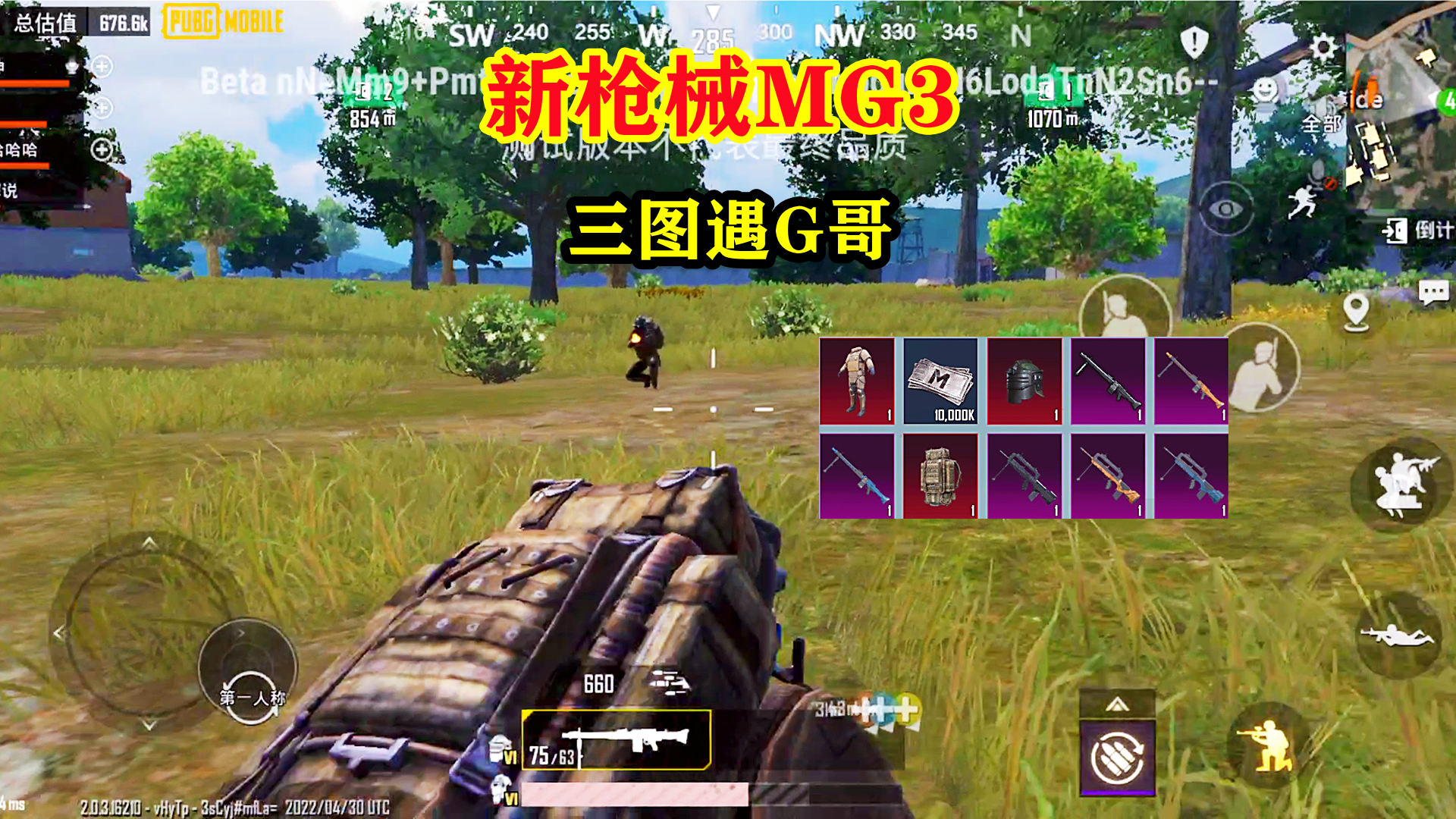 绝地求生 刺激战场地铁逃生