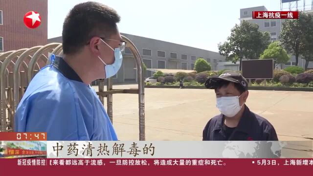 上海奉贤:为复工企业保驾护航 5万余份中药包免费发放