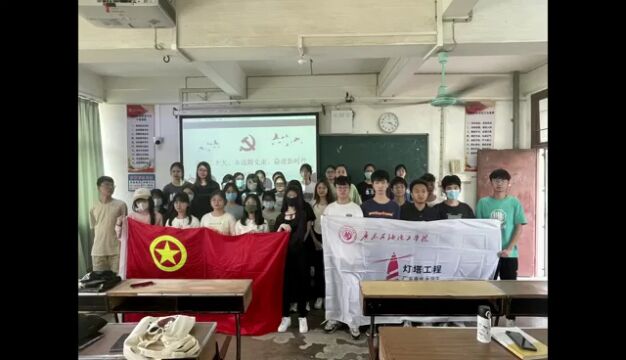 党的青年运动史专题团日活动——广东石油化工学院 马克思主义学院思想政治教育(师范)专业 思政(师)211团支部