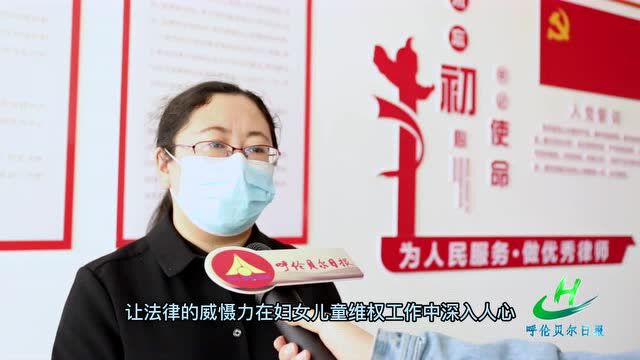 呼伦贝尔市妇联与北京市王玉梅律师事务所及其海拉尔分所签署法治共建合作协议