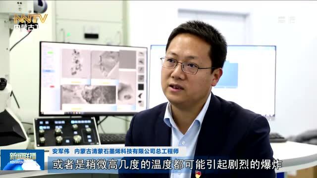 北疆工匠 | 安军伟:把石墨烯制作成本降低100倍