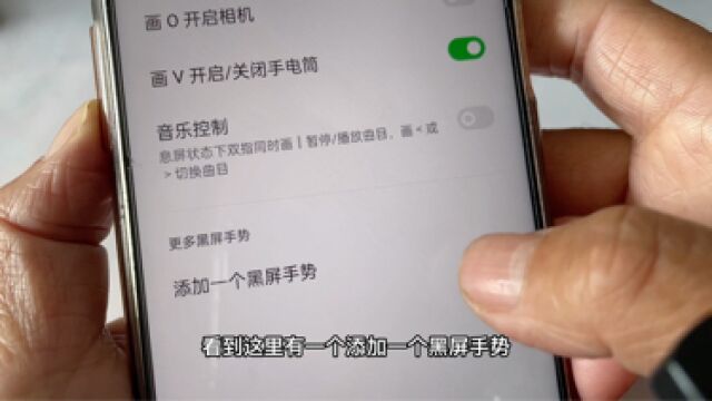 原来手机黑屏状态下就能直接打开手机里的应用App?涨知识了!教你设置方法,简单实用