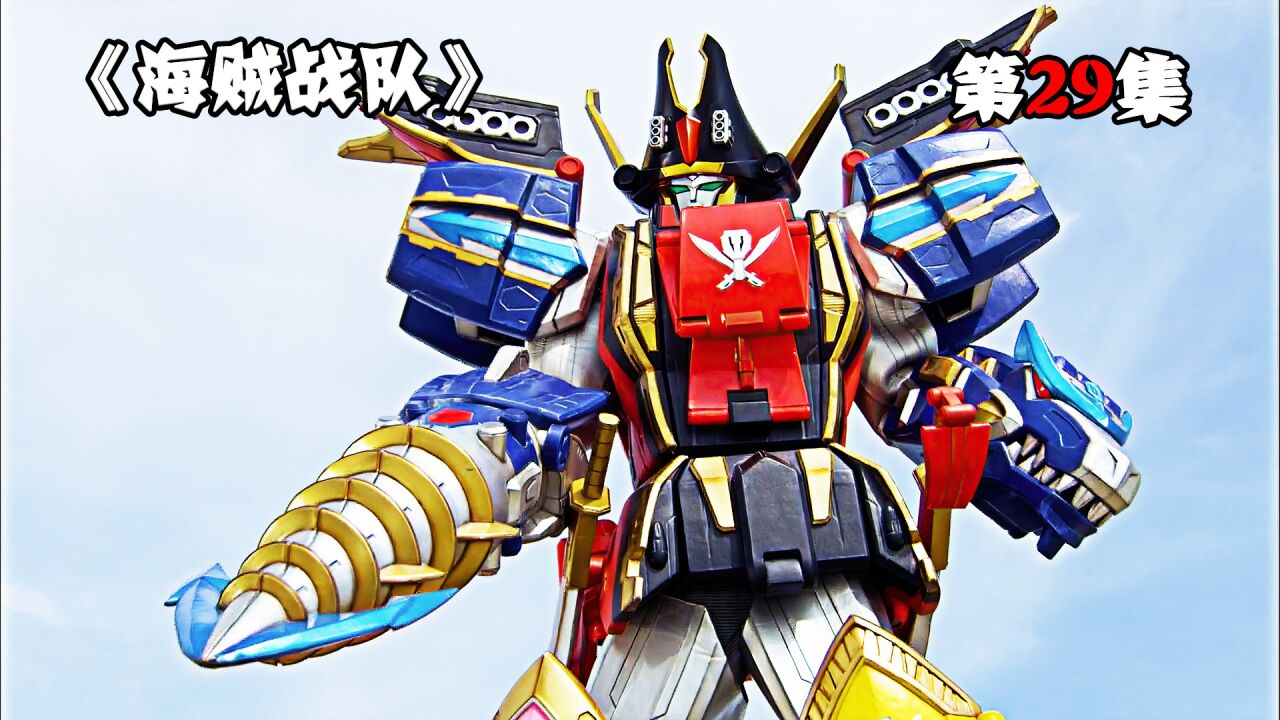 爱姆上演百变女王,各种换装戏耍敌人,豪兽豪快王首次登场