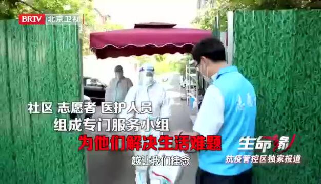 北京卫视系列抗疫特别节目 | 那些平凡坚守 让北京格外温暖