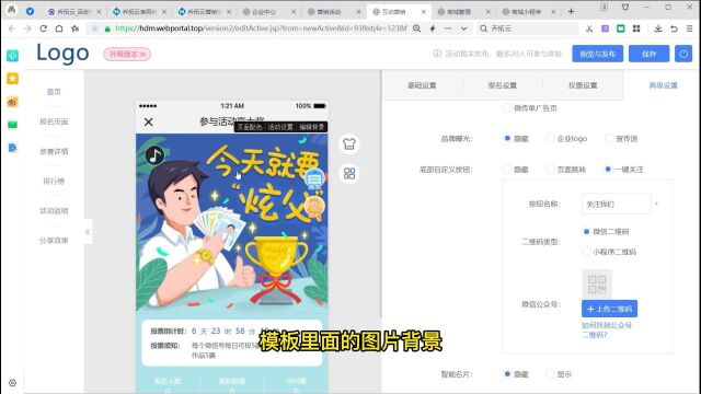 5.10 周二)微信投票小程序如何快速制作