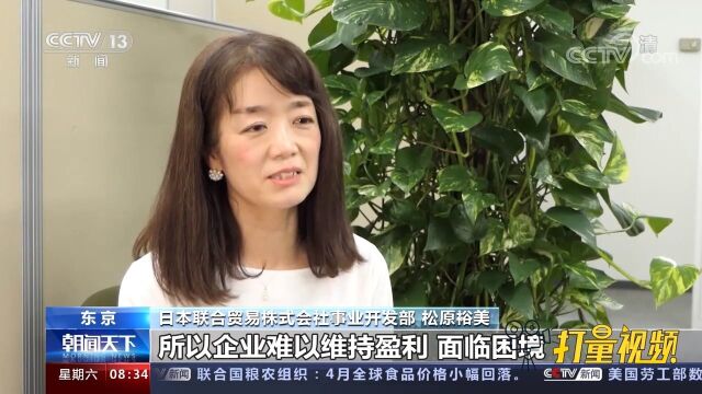 难上加难!俄乌冲突、日元暴跌,日本外贸企业遭受双重打击