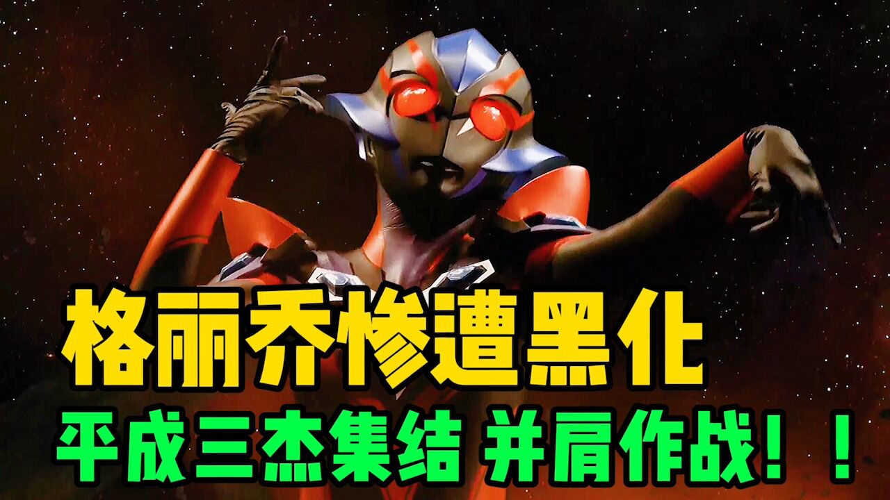 《银河格斗3·命运的冲突》合集！_高清1080P在线观看平台_腾讯视频