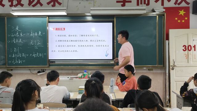 《石壕吏》教学目标展示及文学常识讲解