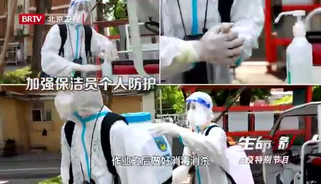 北京卫视系列抗疫特别节目|以“精准”之力战“疫” 北京因为你们而了不起