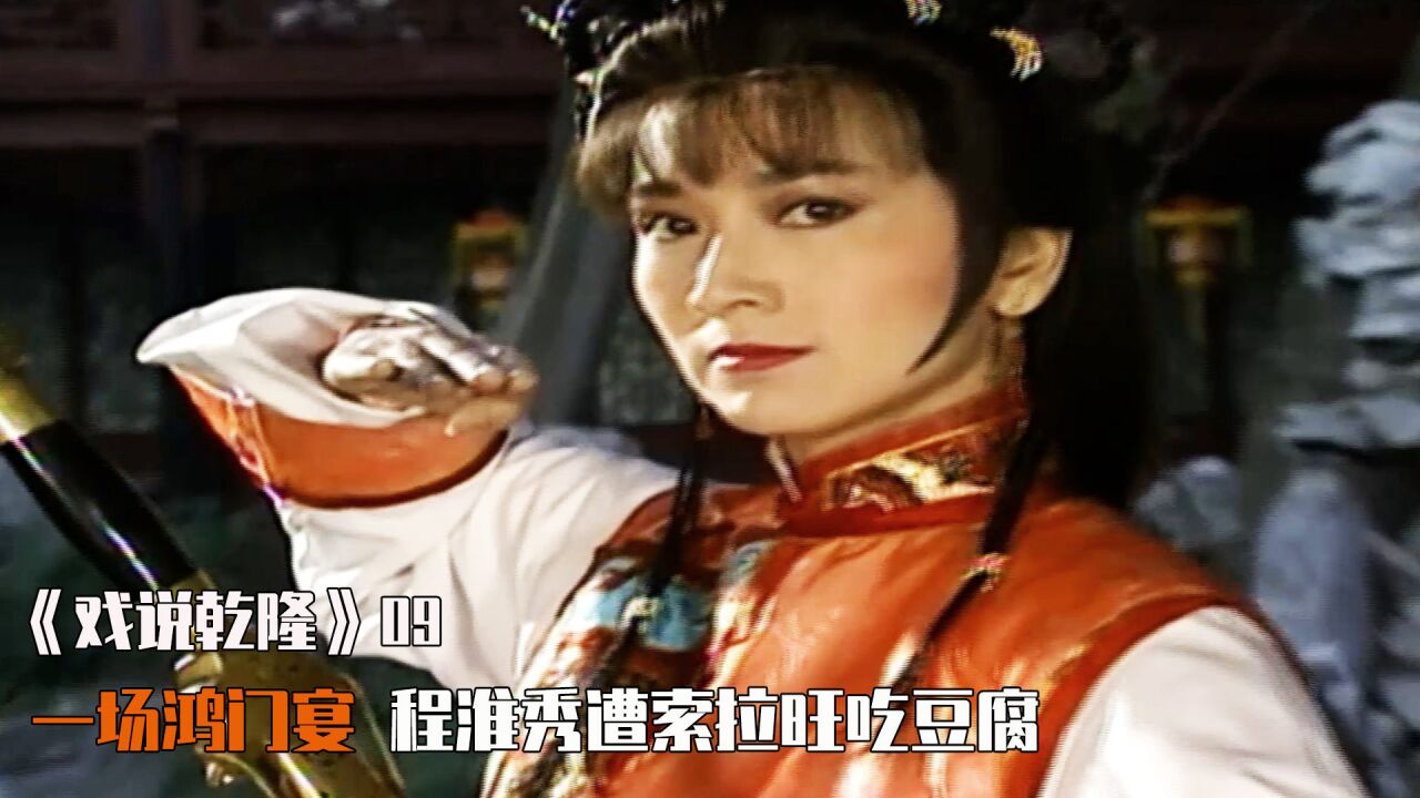 戏说慈禧(1993年版范秀明执导电视剧)_搜狗百科