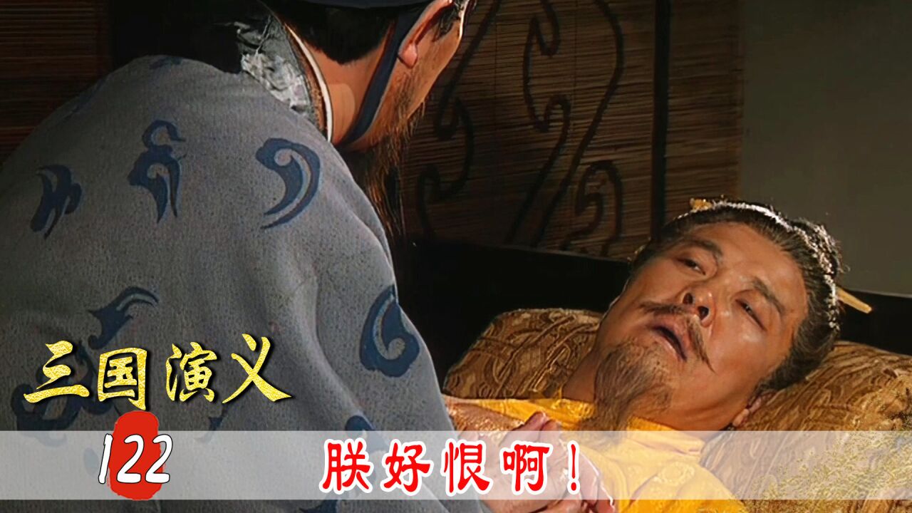 刘备临终托孤诸葛亮,命他代刘禅称帝,你认为是真是假