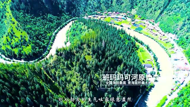 【中国旅游日】青海在行动——果洛对你说