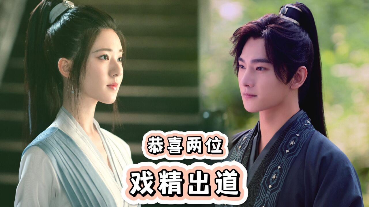 《且试小剧场》一起走进 杨洋赵露思眼中的 双马甲角色