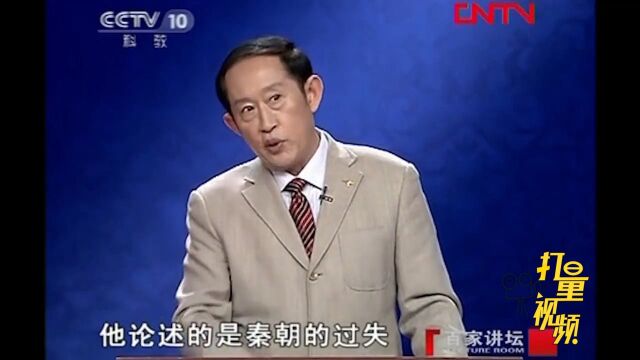 贾谊在《过秦论》中着重的讲了秦朝的过失,来听听看