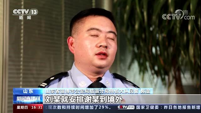 “辣椒”等涉黄App被打掉!山东淄博警方破获一起特大传播淫秽视频案