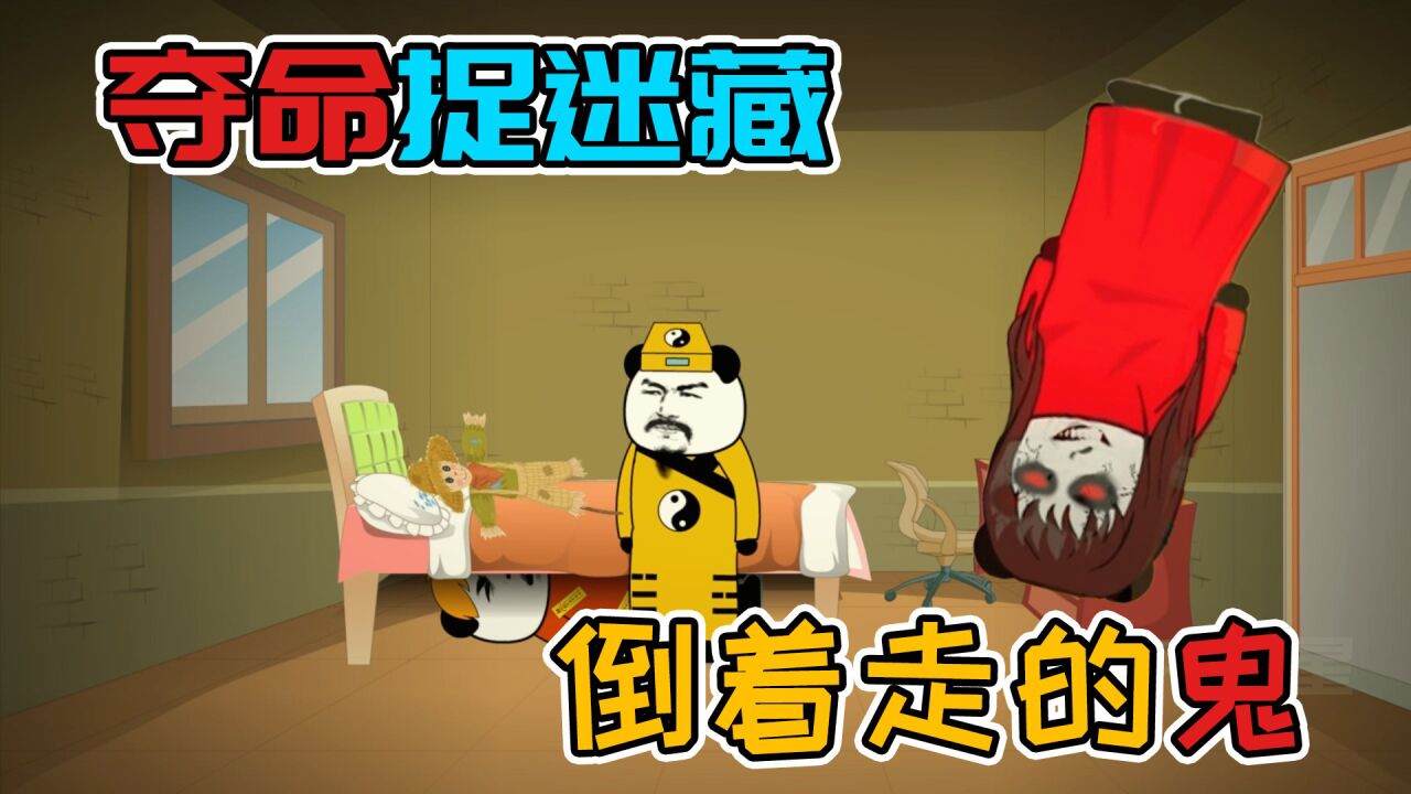 小时候玩捉迷藏,你躲过床底吗?