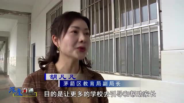 首个全国家庭教育宣传周 十堰检察机关在行动