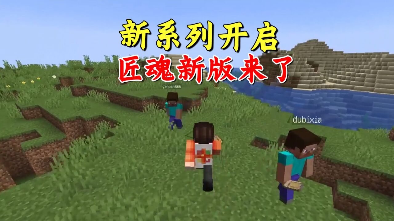 我的世界匠魂3第1期：全新玩法搭配1.18.2新版本，呈现多样的精彩_高清
