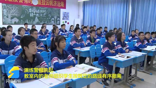 东营市东营区文华学校开展防震应急演练