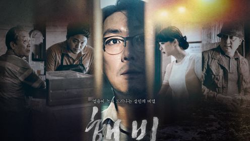 反转到最后一秒的韩国惊悚悬疑电影。一定猜不到谁是凶手！