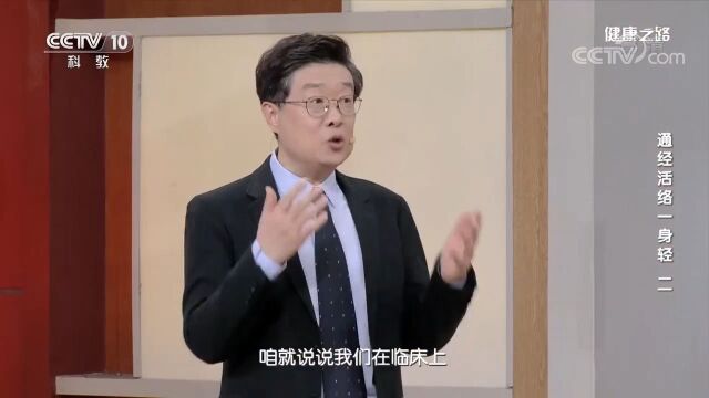 腿部肝经堵塞会有什么表现?专家详细讲解,快来听一听