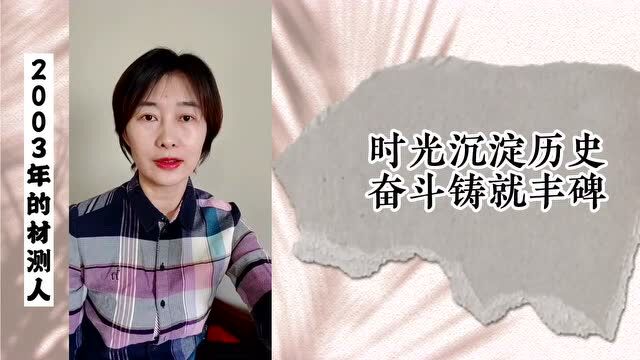 306所20周年庆典长卷 | 二十载与你同行