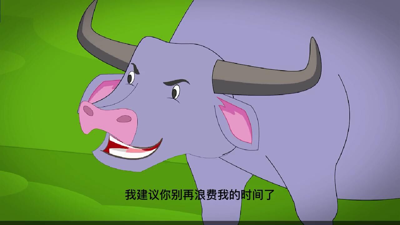 聪明的水牛，儿童童话故事大全，睡前故事，童谣故事，格林童话！_高清