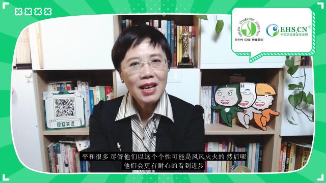 EHS.CN TIPS:安全总监的共同个性特质4个简述