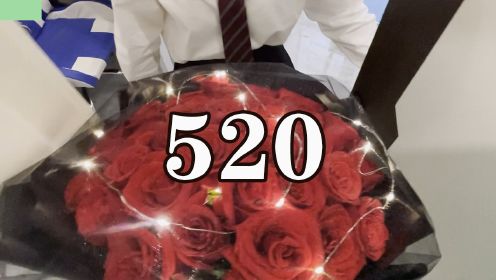 [图]【隔壁小蛙⑦】520快乐！