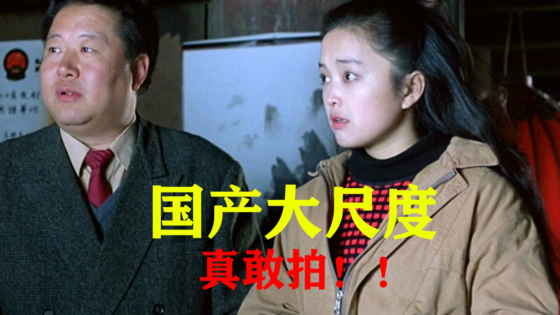 大尺度冷门神作!成年人的那点事都被说透了_腾讯视频