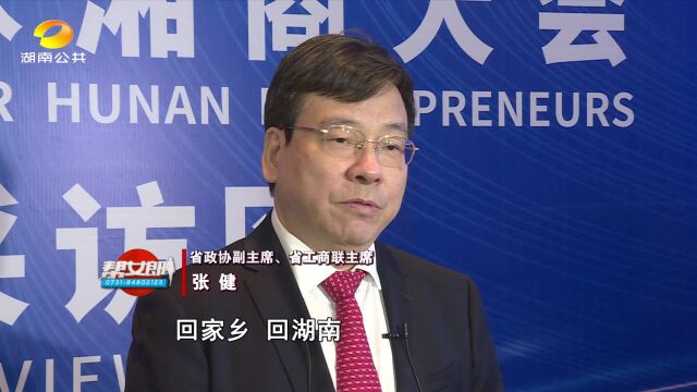 第十届全球湘商大会来了(二)现场给优秀湘商代表及企业颁奖授牌